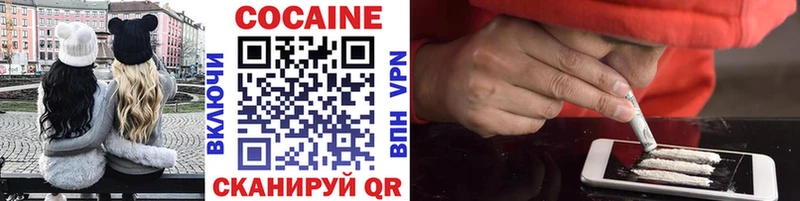 купить наркотик  Железноводск  Cocaine Эквадор 