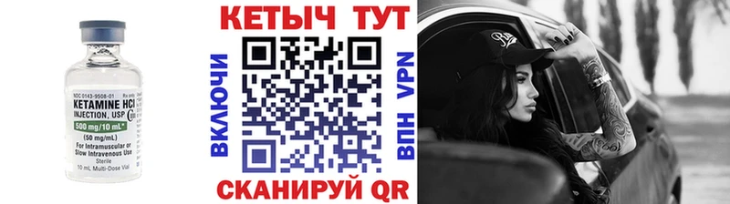 КЕТАМИН VHQ  Железноводск 
