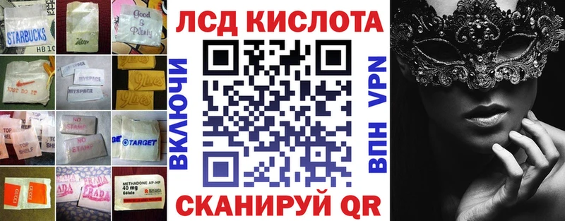 ЛСД экстази ecstasy  гидра ТОР  Железноводск 