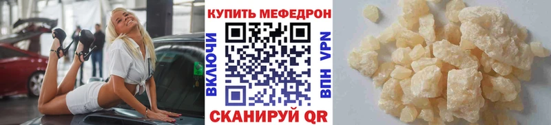 ОМГ ОМГ онион Железноводск МЯУ-МЯУ 4 MMC даркнет сайт