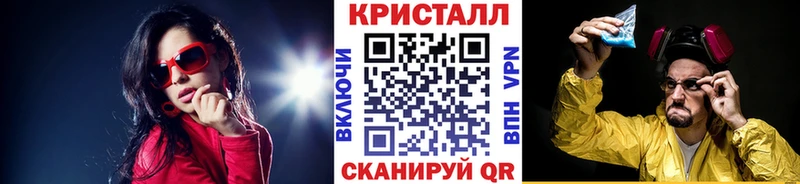 наркотики  Железноводск  Метамфетамин кристалл 